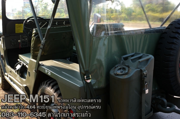 ขาย Jeep M151 รถทหารสิงห์ทะเลทราย