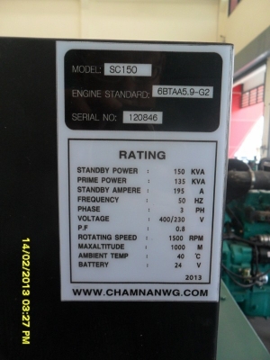 เครื่องกำเนิดไฟฟ้า ขนาด 150 kVA. (120kw.) Open-set