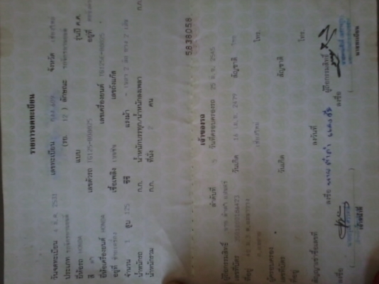 ขาย HONDA WING