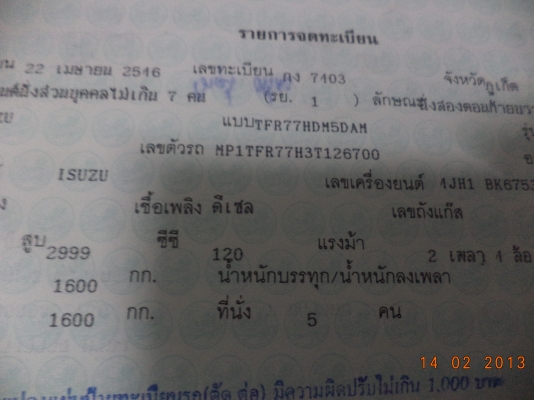 ขาย ISUZU DMAX 3000 DI เทอร์โบ SLX