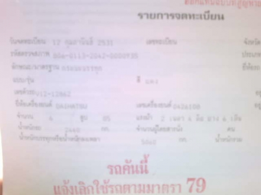 รถ 6 ล้อ ไดฮัทสุ 88 แรงม้า ติดเเครน 3.5 ตัน สนใจติดต่อ 081 - 6079515 รถ 6 ล้อ ไดฮัทสุ 88 แรงม้า ติดเเครน 3.5 ตัน สนใจติดต่อ 081 - 6079515