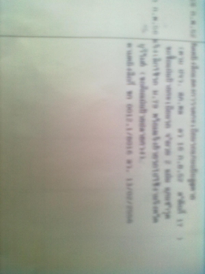 ขาย 6 ล้อ HINO KM สภาดีพร้อมใช้ เอกสารเล่มทะเบียนพร้อมชุดโอน