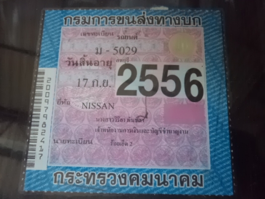 ขายรถกะบะนิสสันบิกเอ็ม ฝาแดง2500 สภาพดีพร้อมใช้ ขายรถกะบะนิสสันบิกเอ็ม ฝาแดง2500 สภาพดีพร้อมใช้