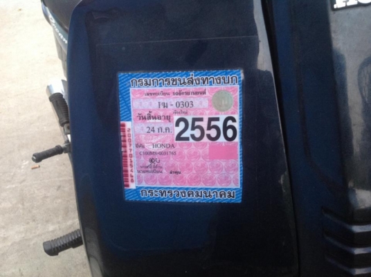 ปรับราคาพิเศษ ด่วน DREAM สตาร์ทมือ สภาพเดิมๆ สวยๆ ทะเบียนเต็ม พร้อมโอน