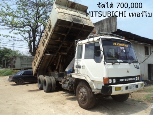 ขอบพระคุณพี่เสือมากครับ / ขายแล้ว/  FUSO FN527 เฉินหลงสายฟ้า วางเกียร์ 526 6 สปีด ใส่ไฟเหลี่ยม นอกนั้นเดิมทั้งคัน ดั้มพ์ ใช้งานอยู่ปกติ ตามสภาพไม่มีย่อม *** พร้อมงานประจำ***รายได้ 7-8 หมื่น อีกครึ่งปี ขาย 870000 บ.// หมวดมินทร์ 086-4084619