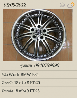 ขาย MAX BMW ใส่ e34  ยี่ห้อ  work ขอบ 18 หน้า 8 หลัง 9