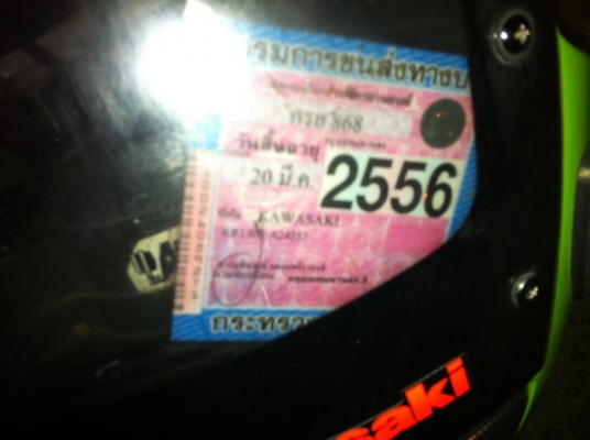 ขาย KRR SE97 สภาพพอได้คับ