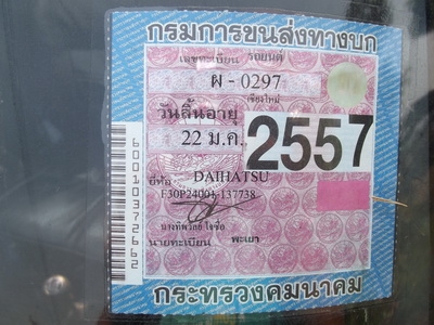 ปิดการขายครับ........