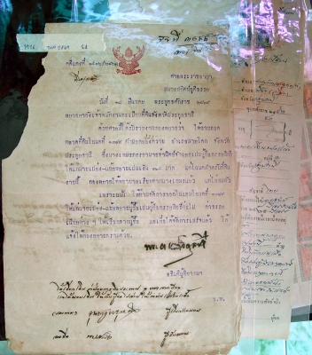 เอกสารเก่ามีแสตมป์ เอกสารเก่ามีแสตมป์