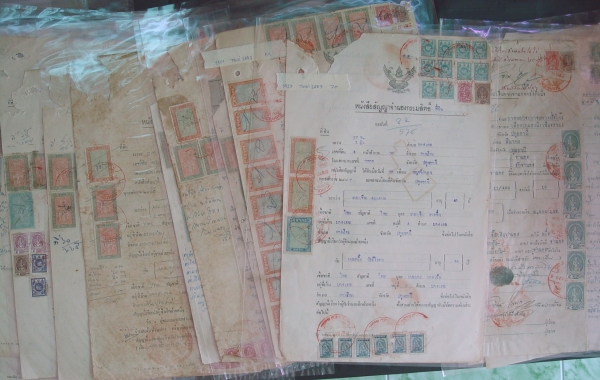 เอกสารเก่ามีแสตมป์
