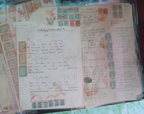 เอกสารเก่ามีแสตมป์ เอกสารเก่ามีแสตมป์