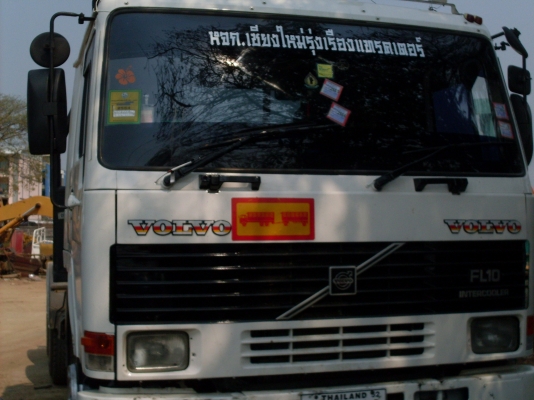 ขายรถลากจูง