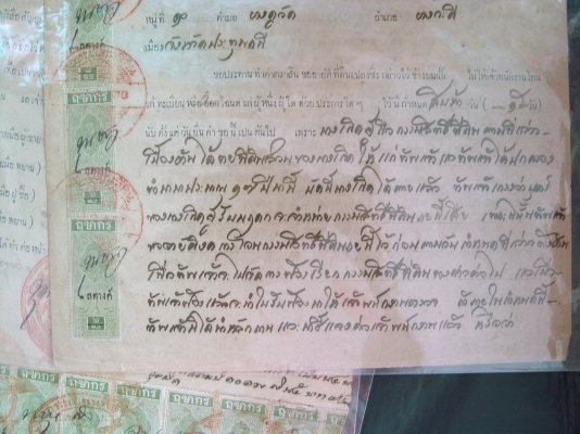 เอกสารเก่ามีแสตมป์ ร. ๕ อายุ 90-100ปี เอกสารเก่ามีแสตมป์ ร. ๕ อายุ 90-100ปี