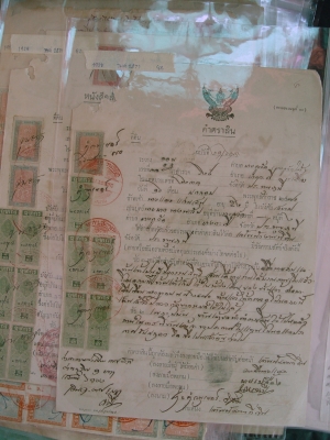 เอกสารเก่ามีแสตมป์ ร. ๕ อายุ 90-100ปี เอกสารเก่ามีแสตมป์ ร. ๕ อายุ 90-100ปี