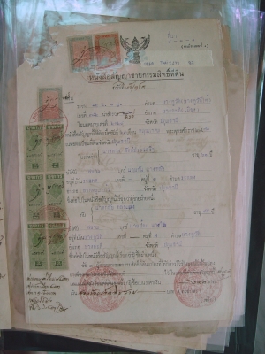 เอกสารเก่ามีแสตมป์ ร. ๕ อายุ 90-100ปี เอกสารเก่ามีแสตมป์ ร. ๕ อายุ 90-100ปี