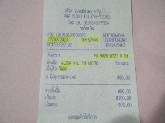 ขายกันล้มสวยๆใสๆ JX CG GL สภาพดีพร้อมใช้งาน
