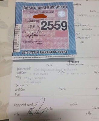 ขาย fino ไมล์แยก ปี55 ถูกสุดๆ ขายเพียง16,500 บาทด่วน ทะเบียนพรัอมโอน (ลดได้) ขาย fino ไมล์แยก ปี55 ถูกสุดๆ ขายเพียง16,500 บาทด่วน ทะเบียนพรัอมโอน (ลดได้)