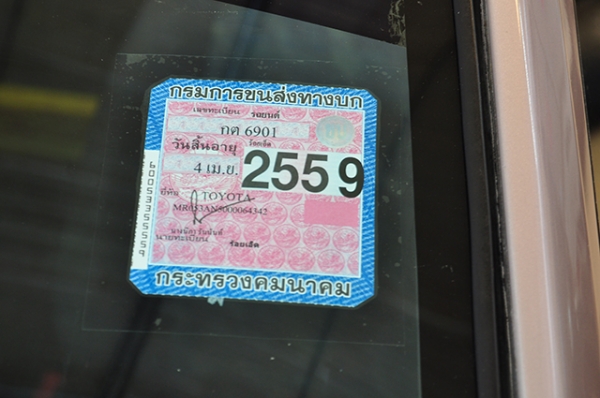 ขายรถเก๋งมือสอง SOLUNA ราคา 85,000 บาท สีบอร์นชมพูอ่อน ท้ายเบนซ์ ภาษีไม่ขาด รถพร้อมโอน