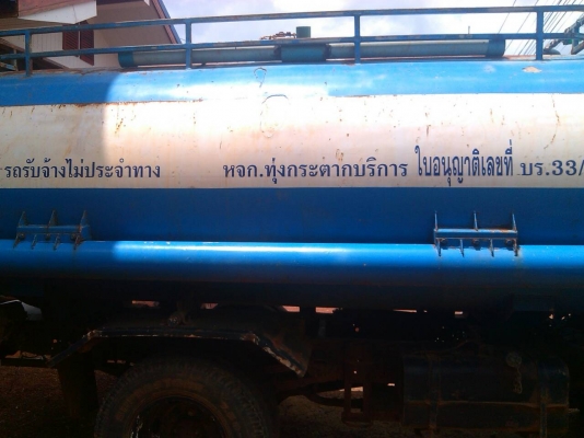 หกล้อ โตโยต้า 85 ช่วงสั้น บรรทุกถังน้ำสภาพดีพร้อมใช้งาน ทะเบียน ม.79 แล้ว