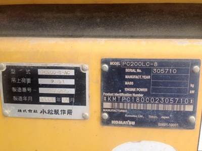 รถขุด Komatsu PC200LC-8 (สต็อกเรา) สนใจโทร. 080-6565422 (หนิง)