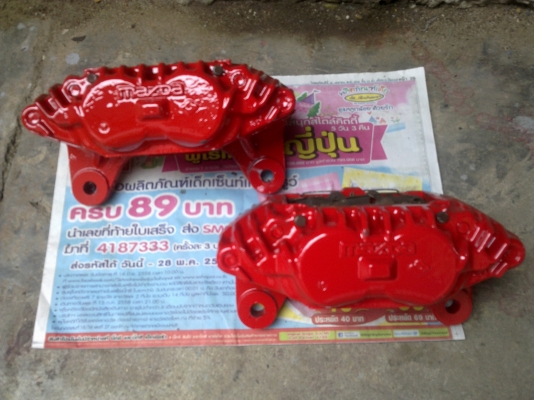 เบรค rx7 ยกดุม