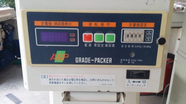 เครื่องชั่งพร้อมคัดแยกเมล็ด OSHIMA  รุ่น Grade-Packer  เก่าญี่ปุ่น สภาพสวย เครื่องพร้อมใช้งาน ทำให้การชั่งเป็นไปอย่างสะดวกและได้มาตรฐาน