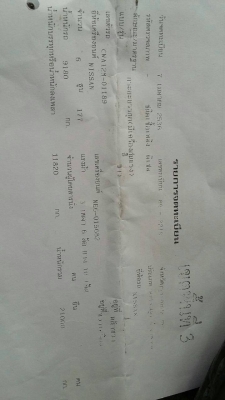 UD 2เพลา  7เมตร50