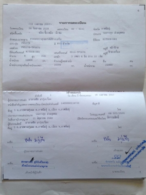 ขายไอ้หลง เทอรโบ FN527S 220แรง สภาพสวยพร้อมใช้