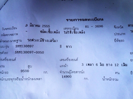 ขายด่วน. รถพ่วงดั้มพ์แม่ลูก. Hino. Mega. 360. ปี 55. สภาพดีมาก