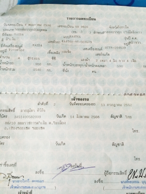 ขาย Family cab ติดแก้ส. สภาพพร้อมใช้ ขาย Family cab ติดแก้ส. สภาพพร้อมใช้