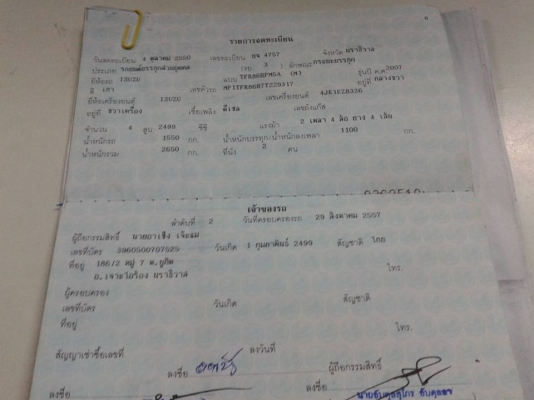 ขาย dmax ปี 2007 slx เครื่องคอมเมอเรล 2.5 ราคา 289000 บ