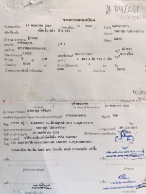 ขายISUZU 6ล้อFTR.CNG.MP1.ติดจากศูนย์ตรีเพชร หน้าตึกยาว7.699เมตรตู้เเห้ง10บานเปิดได้รอบด้านวิ่ง75,000กม.จดทะเบียน2555(ปี2012)สภาพสวย