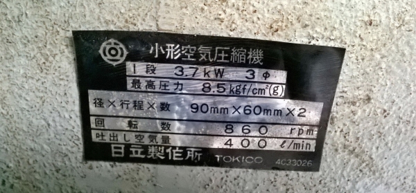 ขายถูกๆครับ ปั้มลม HITACHI-BEBICON  5 แรง ถัง 135 ลิตร นำเข้าจากญี่ปุ่น