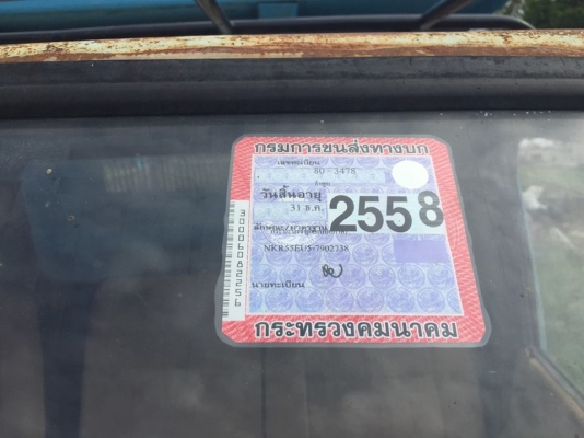 **ขายแล้วครับขอบคุณ Truck2hand