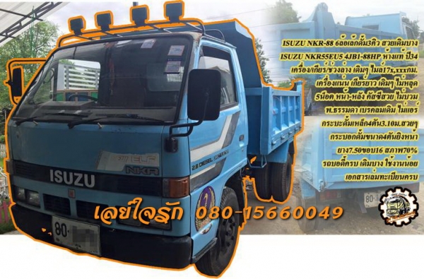 **ขายแล้วครับขอบคุณ Truck2hand