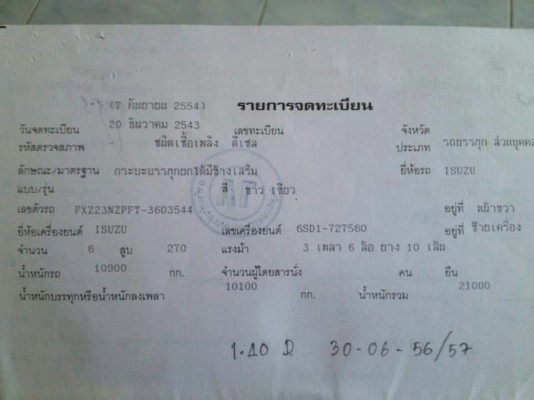 รถอีซูซุ 10 ล้อดั้ม FXZ  270 แรงม้า. ปี 43.     สนใจติดต่อ  081 - 6079515