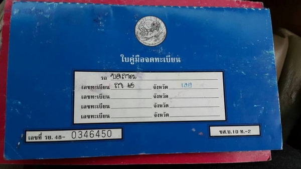 **ขายแล้วครับขอบคุณ ลูกค้า และ ขอบคุณ Truck2hand ครับ **ขายแล้วครับขอบคุณ ลูกค้า และ ขอบคุณ Truck2hand ครับ