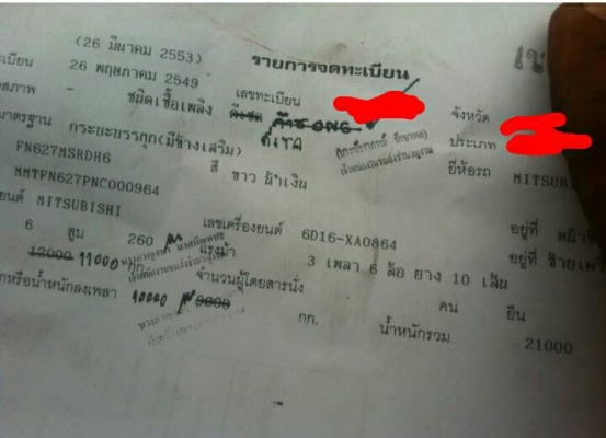 สิบล้อพ่วงดั้ม  มิตรซู  FUSO FN 627 MSRDH 260แรง ปี49 แม่ลูกดั้ม 2คาน สภาพพร้อมใช้งาน ทะเบียนพร้อมโอน