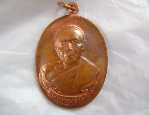 พระเครื่อง องค์ล่ะ 900 บาท