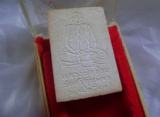 พระเครื่อง องค์ล่ะ 900 บาท