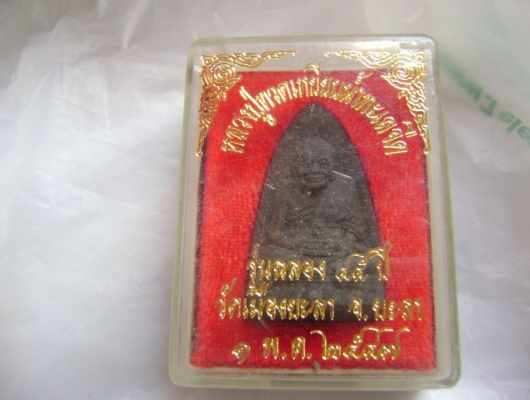 พระเครื่อง องค์ล่ะ 900 บาท