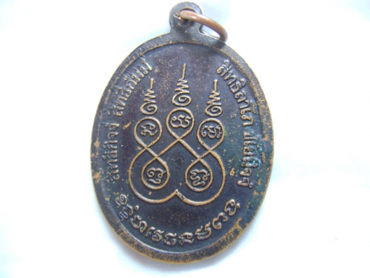 พระเครื่อง องค์ล่ะ 900 บาท