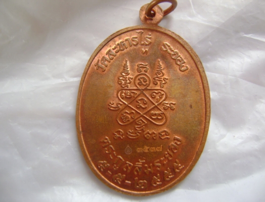 พระเครื่อง องค์ล่ะ 900 บาท