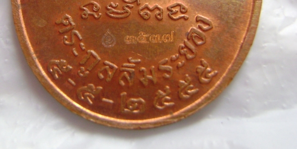 พระเครื่อง องค์ล่ะ 900 บาท