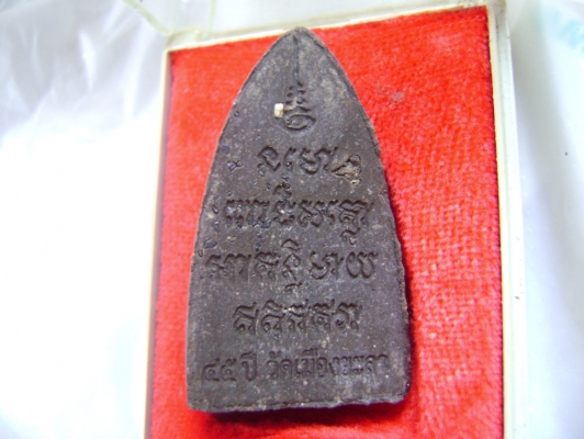 พระเครื่อง องค์ล่ะ 900 บาท