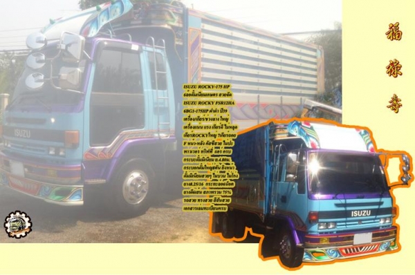 **ขายแล้วครับขอบคุณ Truck2hand **ขายแล้วครับขอบคุณ Truck2hand