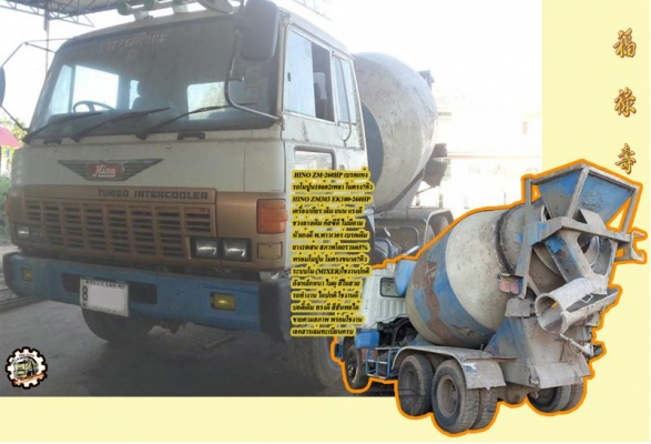 **ขายแล้วครับขอบคุณ Truck2hand **ขายแล้วครับขอบคุณ Truck2hand