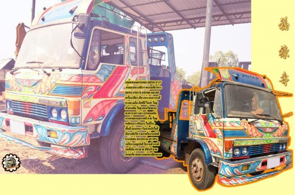 **ขายแล้วครับขอบคุณ Truck2hand **ขายแล้วครับขอบคุณ Truck2hand