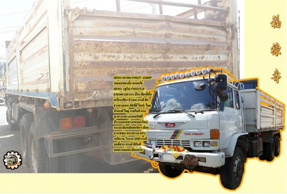 **ขายแล้วครับขอบคุณ Truck2hand **ขายแล้วครับขอบคุณ Truck2hand