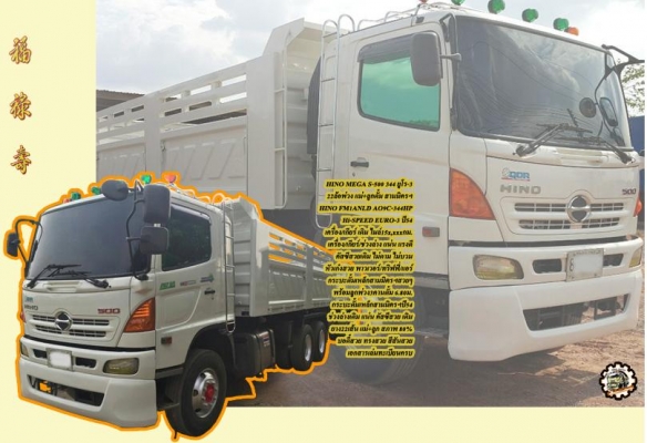 **ขายแล้วครับขอบคุณ Truck2hand **ขายแล้วครับขอบคุณ Truck2hand